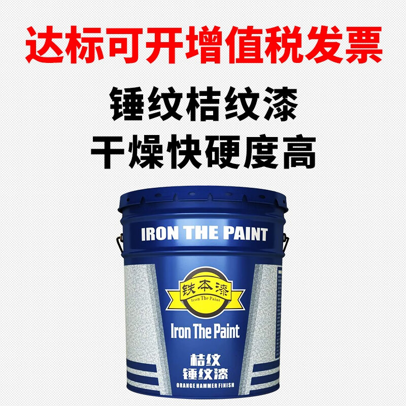 高效防護與美觀并存 銀色調(diào)錘紋漆在金屬表面翻新中的應(yīng)用